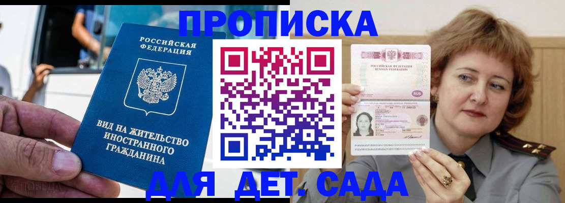 прописка от собственника в Мариинске