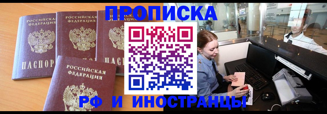миграционный учет в Мариинске