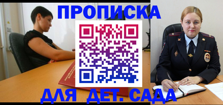 где прописаться в Мариинске