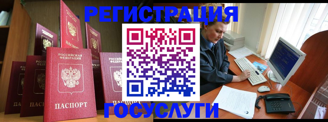 прописка для кредита в Мариинске